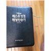 Image 5 : Korean Books A