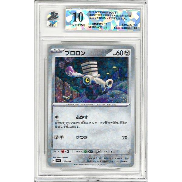 SR - Pokemon Card sv4a 130/190 Varoom Reverse Holo Shiny Treasure ex Graded 10