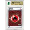 Image 1 : SR - Fire Energy Reverse Holo Japanese Pokemon Go s10b graded 9.5