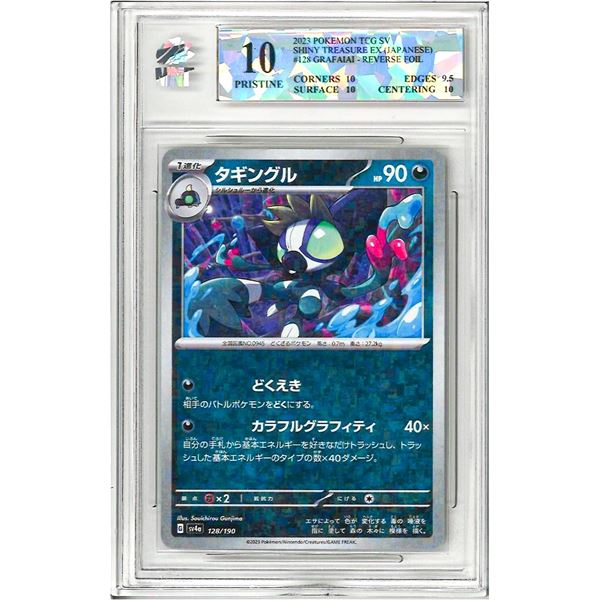 SR - Pokemon Card sv4a 128/190 Grafaiai Reverse Holo Shiny Treasure ex  Graded 10
