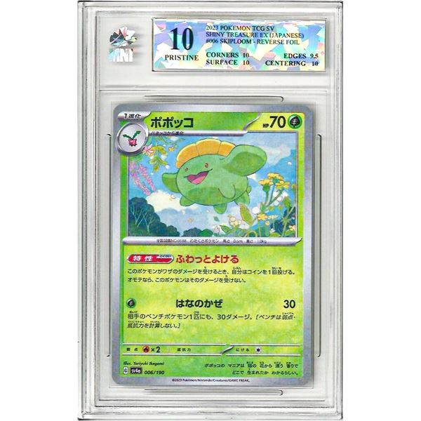 SR - Skiploom Reverse Holo 006/190 sv4a Japanese Pokemon Card Shiny Treasure ex Graded 10