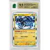 Image 1 : SE - Thundurus 063/190 Holo Rare Shiny Treasure EX Japanese  Graded 9.5