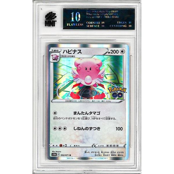 OR - Pokemon Card Japanese Blissey s10b 052/071 R Pokemon Graded 10 Black Label