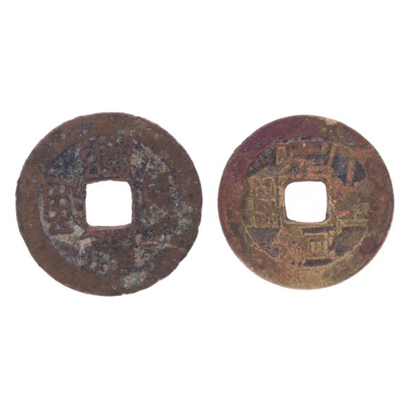 Ca. 1662-1722 Kangxi Tongbao Qing Dynasty Coins