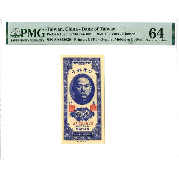 China. Bank of Taiwan, 1950, "Kinmen Branch" Issued Banknote.