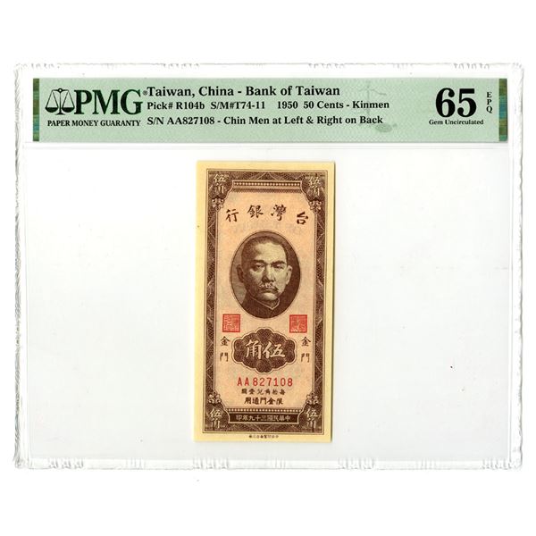 China. Bank of Taiwan, 1950, "Kinmen Branch" Issued Banknote.