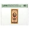 Image 1 : China. Bank of Taiwan, 1950, "Kinmen Branch" Issued Banknote.