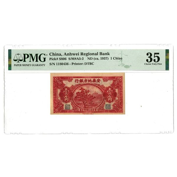 China. Anhwei Regional Bank, ND (ca. 1937), Issued Banknote.