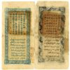 Image 2 : China. Sinkiang Provincial Government Finance Department Treasury Issued Banknote Pair, ca.1921-22