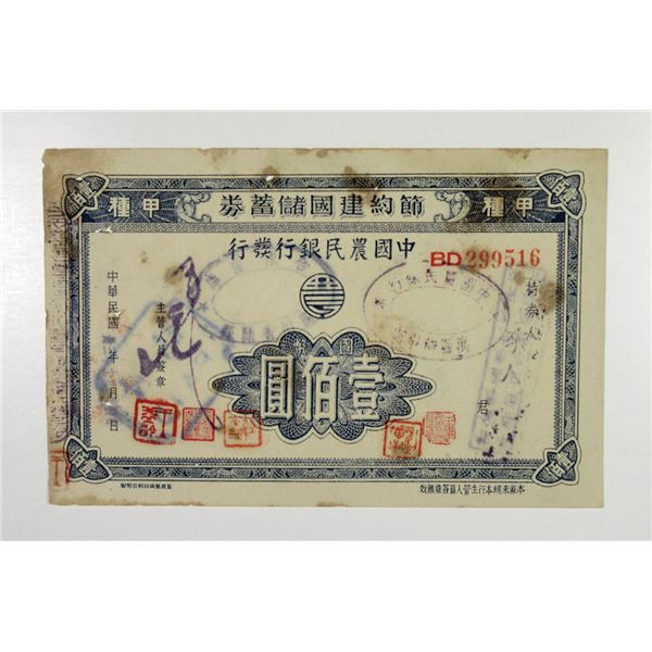 China. Farmers Bank of China Savings Note 100 Yuan Dated 1944.