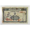 Image 1 : China. Farmers Bank of China Savings Note 100 Yuan Dated 1944.