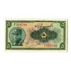 Image 1 : Iran. Bank Melli Iran, ND (1933), 5 Rials, Issued Banknote.