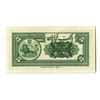 Image 2 : Iran. Bank Melli Iran, ND (1933), 5 Rials, Issued Banknote.