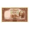 Image 1 : Iran. Bank Melli Iran, AH1317 (1938), 100 Rials, Issued Banknote.