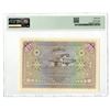 Image 2 : Maldives. Maldivian State, 1947/AH1367, Issued Banknote.