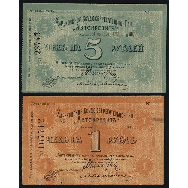 Russia. Charkov Saving and Loan Partnership “Autocredit” 1918 Scrip Note Pair.