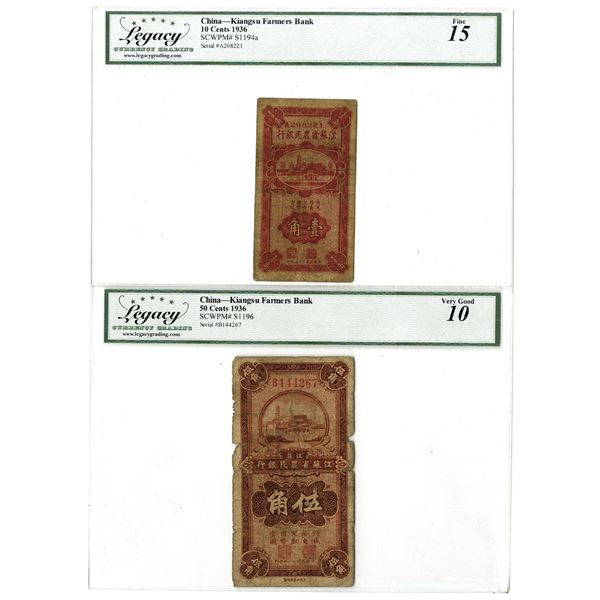 China. Kiangsu Farmers Bank, 1936, Issue Banknote Pair.