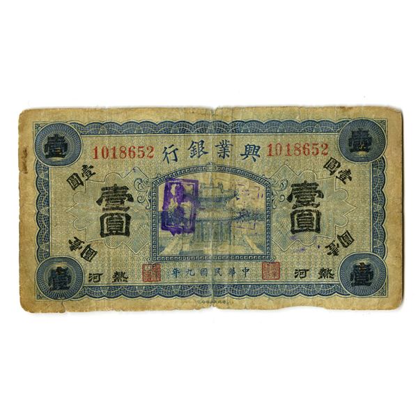 China. Industrial Development Bank of Jehol, 1920, Issued Banknote.