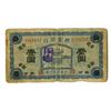 Image 1 : China. Industrial Development Bank of Jehol, 1920, Issued Banknote.