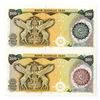 Image 2 : Iran. Bank Markazi Iran, ND (1981), Issued Banknote Pair.