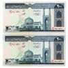 Image 1 : Iran. Bank Markazi Iran, ND (1982), Issued Sequential Banknote Pair.