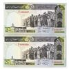 Image 1 : Iran. Bank Markazi Iran, ND (1982-2002), Sequential Pair "Solid S/Ns "555555 & 555556"