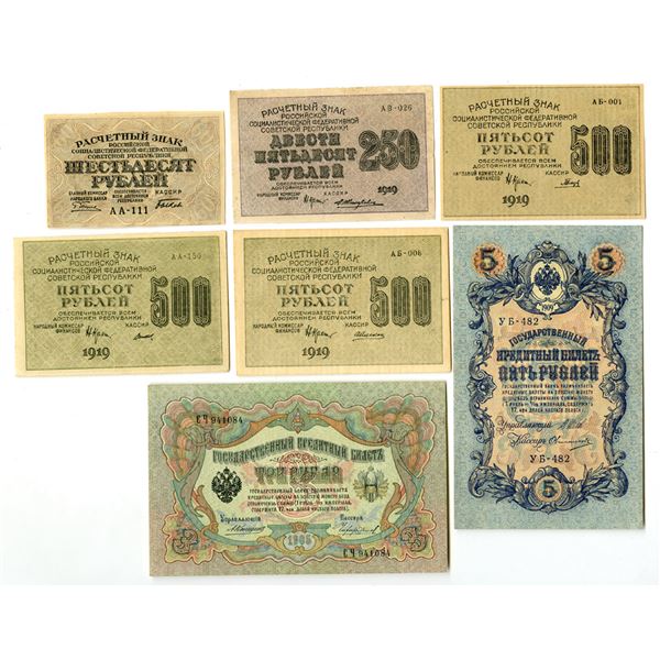 Russia. State Credit Notes & Currency Notes, 1905 (1909-1912)-1919 (1920), Group of 7 Issued Banknot