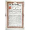 Image 1 : Anglo-Virginian Freehold Land Co. Ltd. 1879 I/U Bond
