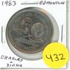 Image 1 : 1983 Edmonton Trade Dollar. Commemorates the Royal Wedding of Charles & Diana.