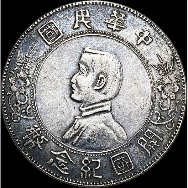 China 1912 Silver Dollar "Memento" CLOSELY UNCIRCULATED