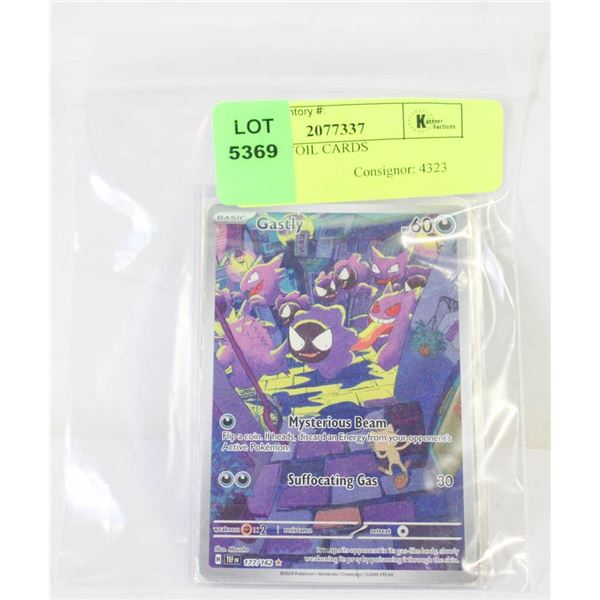 FULL ART FOIL CARDS