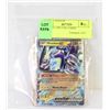 Image 1 : EX FULL ART FOIL CARDS