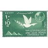 Image 1 : Afro-Asian People's Conference Egyptian Stamp