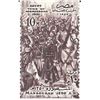 Image 1 : Battle of Al Mansurah: Louis IX of France in Chains Egyptian Stamp