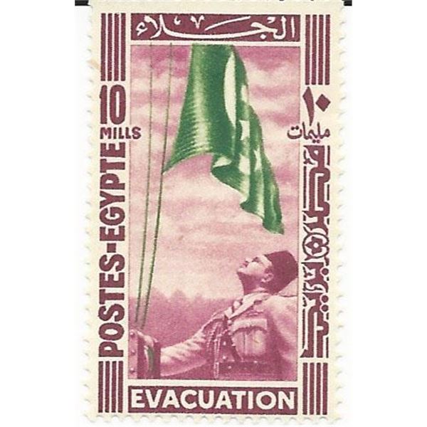 Evacuation of British Troops Egyptian Stamp
