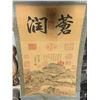Image 2 : Group of Misc - Leather Wrapped Oriental Artwork, Color an Ink on Paper Monk Portrait in Case, Colou