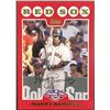 Image 1 : 2008 TOPPS OPENING DAY MANNY RAMIREZ (HOF)