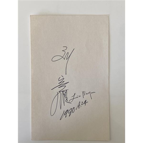 Chinese author Liu Binyan original signature