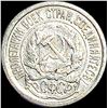Image 2 : 1921-1923 Soviet Union Silver 10 Kopecks CLOSELY UNCIRCULATED