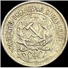 Image 2 : 1921-1923 Soviet Union Silver 10 Kopecks CLOSELY UNCIRCULATED