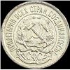 Image 2 : 1921-1923 Soviet Union Silver 10 Kopecks CLOSELY UNCIRCULATED