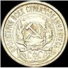 Image 2 : 1921-1923 Soviet Union Silver 10 Kopecks CLOSELY UNCIRCULATED