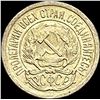 Image 2 : 1921-1923 Soviet Union Silver 10 Kopecks UNCIRCULATED