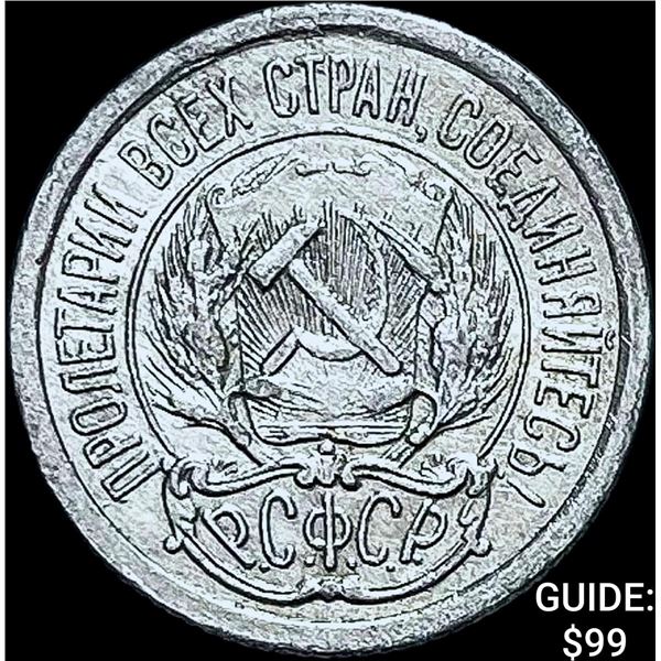 1921-1923 Soviet Union Silver 10 Kopecks CLOSELY UNCIRCULATED