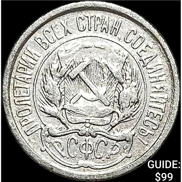 1921-1923 Soviet Union Silver 10 Kopecks CLOSELY UNCIRCULATED
