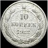Image 2 : 1921-1923 Soviet Union Silver 10 Kopecks CLOSELY UNCIRCULATED
