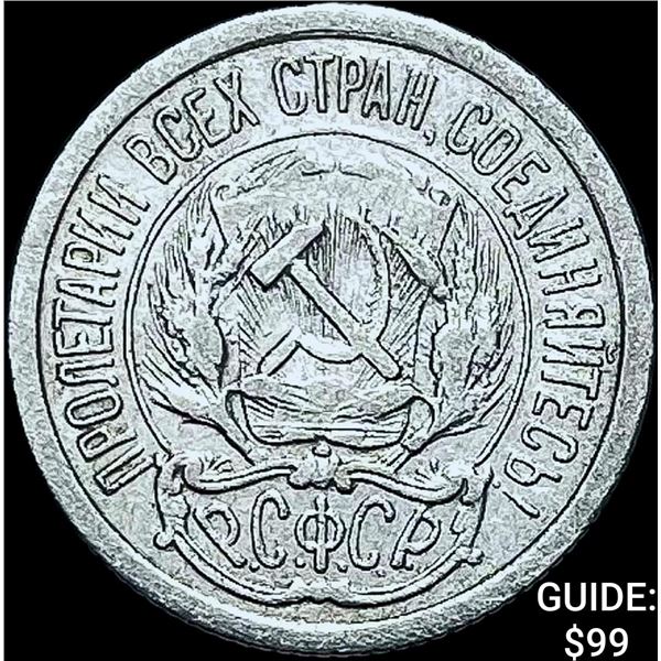 1921-1923 Soviet Union Silver 10 Kopecks CLOSELY UNCIRCULATED
