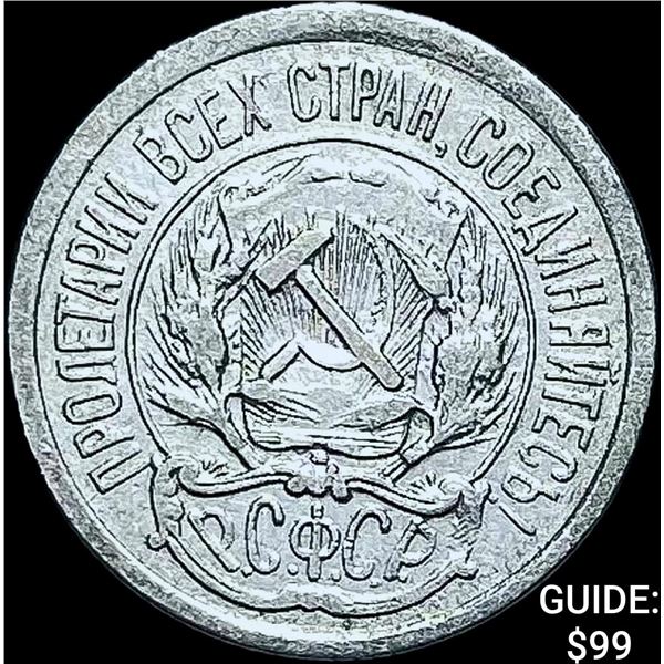 1921-1923 Soviet Union Silver 10 Kopecks CLOSELY UNCIRCULATED