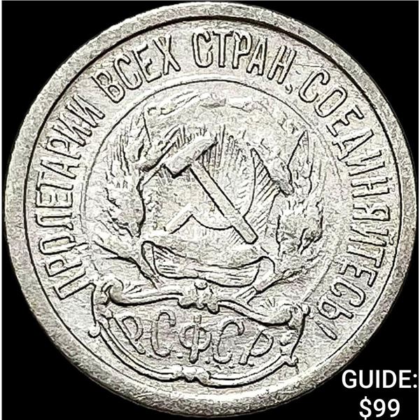 1912-1923 Soviet Union Silver 10 Kopecks CLOSELY UNCIRCULATED