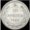 Image 2 : 1912-1923 Soviet Union Silver 10 Kopecks CLOSELY UNCIRCULATED